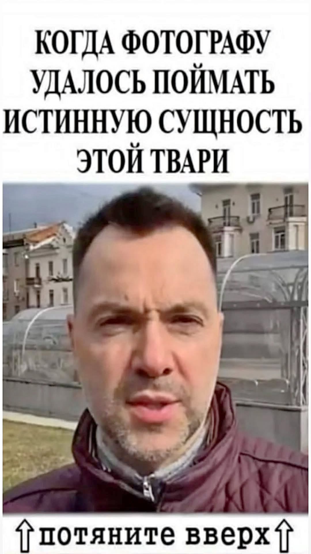 Коли фотографу вдалося зловити справжню сутність цієї тварі