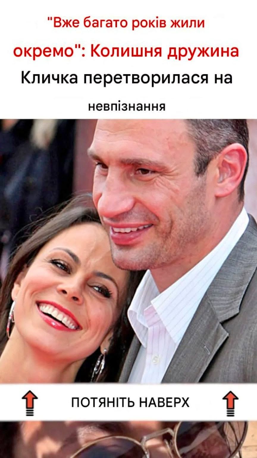 «Уже багато років жили окремо». Колишня дружина Кличка перетворилася на невпізнання