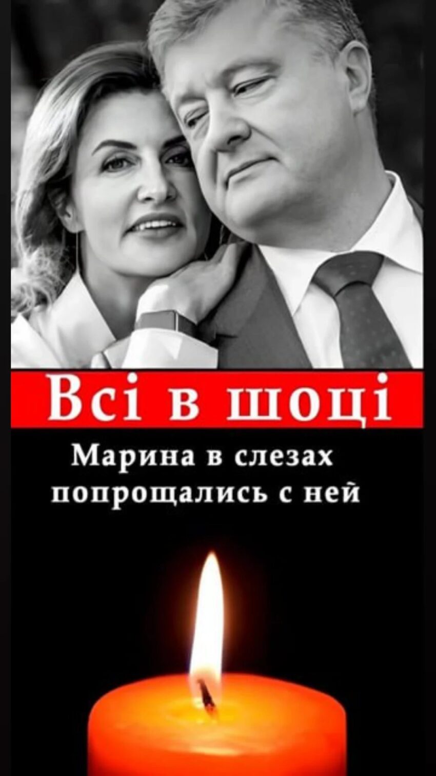 Вбивство! ЗАГИНУВ-Порошенко в траурі. КИЇВ стрясло-ТІЛО уже везуть. ПРЯМО В РОДИНІ.Сталось немислиме