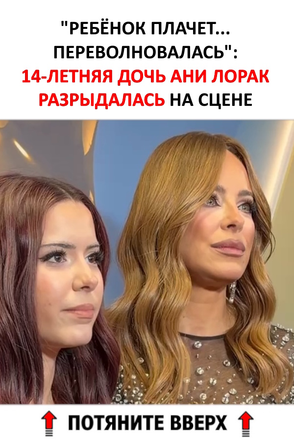 Ребенок плачет. Переволновалась”. 14-летняя дочь Лорак разрыдалась на сцене